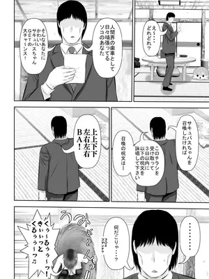 [裏ドラ満貫] エロカワギャルなサキュバスちゃん使い魔にどうですか？_05