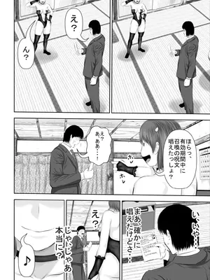 [裏ドラ満貫] エロカワギャルなサキュバスちゃん使い魔にどうですか？_07