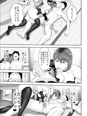 [裏ドラ満貫] エロカワギャルなサキュバスちゃん使い魔にどうですか？_18