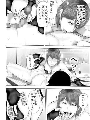 [裏ドラ満貫] エロカワギャルなサキュバスちゃん使い魔にどうですか？_19