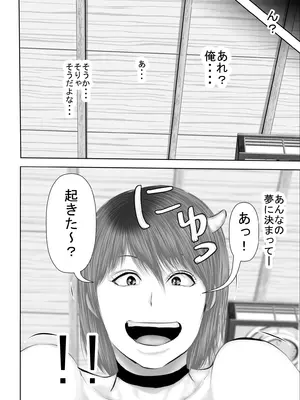 [裏ドラ満貫] エロカワギャルなサキュバスちゃん使い魔にどうですか？_27