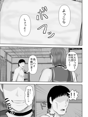 [裏ドラ満貫] エロカワギャルなサキュバスちゃん使い魔にどうですか？_42