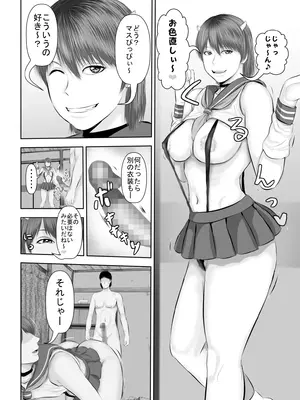 [裏ドラ満貫] エロカワギャルなサキュバスちゃん使い魔にどうですか？_43
