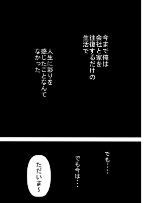 [裏ドラ満貫] エロカワギャルなサキュバスちゃん使い魔にどうですか？_66