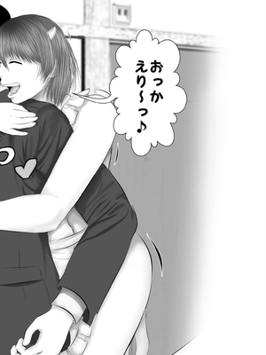 [裏ドラ満貫] エロカワギャルなサキュバスちゃん使い魔にどうですか？_67