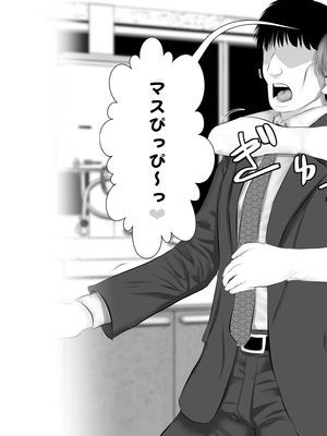[裏ドラ満貫] エロカワギャルなサキュバスちゃん使い魔にどうですか？_68