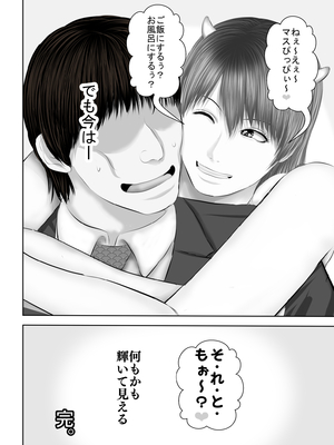 [裏ドラ満貫] エロカワギャルなサキュバスちゃん使い魔にどうですか？_69