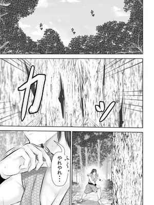 [裏ドラ満貫] 水浴びしていた熟練くノ一おばさんとそれをノゾいていた絶倫でかチン〇僧_02