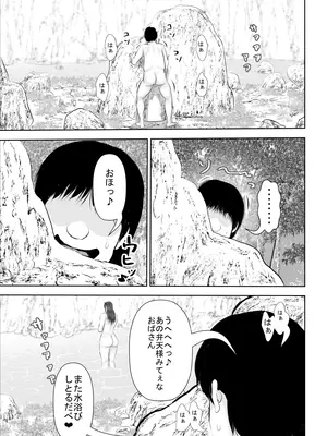 [裏ドラ満貫] 水浴びしていた熟練くノ一おばさんとそれをノゾいていた絶倫でかチン〇僧_06