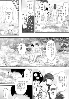 [裏ドラ満貫] 水浴びしていた熟練くノ一おばさんとそれをノゾいていた絶倫でかチン〇僧_12