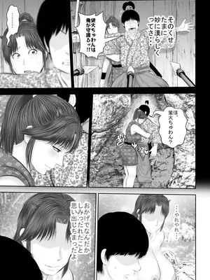 [裏ドラ満貫] 水浴びしていた熟練くノ一おばさんとそれをノゾいていた絶倫でかチン〇僧_16