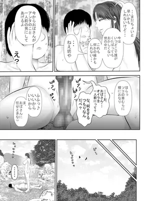 [裏ドラ満貫] 水浴びしていた熟練くノ一おばさんとそれをノゾいていた絶倫でかチン〇僧_26