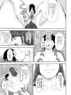 [裏ドラ満貫] 水浴びしていた熟練くノ一おばさんとそれをノゾいていた絶倫でかチン〇僧_28