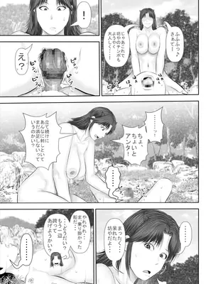 [裏ドラ満貫] 水浴びしていた熟練くノ一おばさんとそれをノゾいていた絶倫でかチン〇僧_42