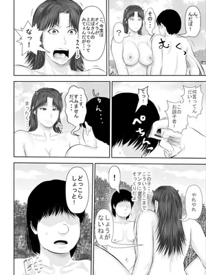 [裏ドラ満貫] 水浴びしていた熟練くノ一おばさんとそれをノゾいていた絶倫でかチン〇僧_43