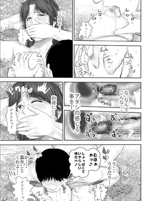 [裏ドラ満貫] 水浴びしていた熟練くノ一おばさんとそれをノゾいていた絶倫でかチン〇僧_48