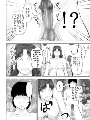 [裏ドラ満貫] 水浴びしていた熟練くノ一おばさんとそれをノゾいていた絶倫でかチン〇僧_57