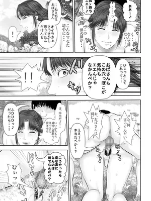 [裏ドラ満貫] 水浴びしていた熟練くノ一おばさんとそれをノゾいていた絶倫でかチン〇僧_60