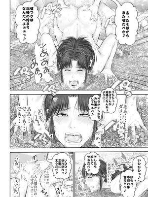 [裏ドラ満貫] 水浴びしていた熟練くノ一おばさんとそれをノゾいていた絶倫でかチン〇僧_63