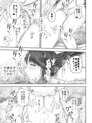[裏ドラ満貫] 水浴びしていた熟練くノ一おばさんとそれをノゾいていた絶倫でかチン〇僧_66
