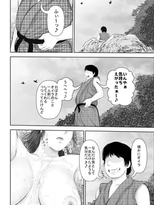 [裏ドラ満貫] 水浴びしていた熟練くノ一おばさんとそれをノゾいていた絶倫でかチン〇僧_79