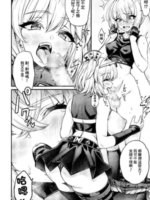 (C105) [よーひ飯店 (よーひ)] カリドーンDEパイドーン (ゼンレスゾーンゼロ) [中国翻訳]_07