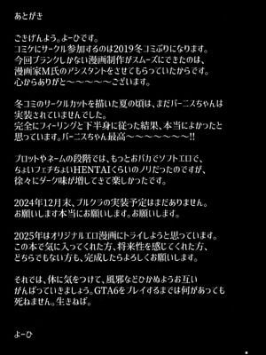 (C105) [よーひ飯店 (よーひ)] カリドーンDEパイドーン (ゼンレスゾーンゼロ) [中国翻訳]_20