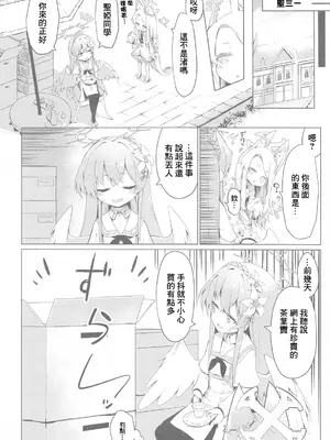 (C105) [らーめんらいす (らじー)] ひとり遊びに沈む花 (ブルーアーカイブ)｜沉迷於自娛自樂的嬌花 [中国翻訳]_03