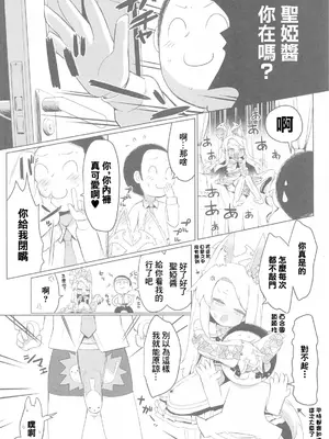 (C105) [らーめんらいす (らじー)] ひとり遊びに沈む花 (ブルーアーカイブ)｜沉迷於自娛自樂的嬌花 [中国翻訳]_09