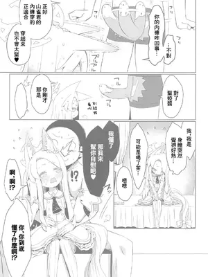 (C105) [らーめんらいす (らじー)] ひとり遊びに沈む花 (ブルーアーカイブ)｜沉迷於自娛自樂的嬌花 [中国翻訳]_10