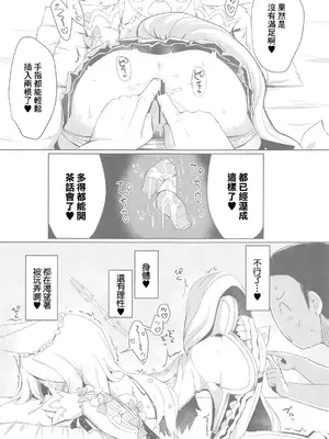 (C105) [らーめんらいす (らじー)] ひとり遊びに沈む花 (ブルーアーカイブ)｜沉迷於自娛自樂的嬌花 [中国翻訳]_16