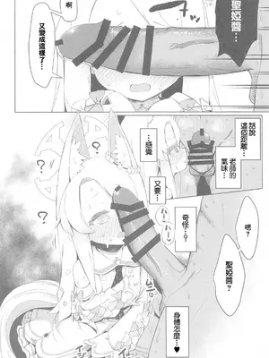 (C105) [らーめんらいす (らじー)] ひとり遊びに沈む花 (ブルーアーカイブ)｜沉迷於自娛自樂的嬌花 [中国翻訳]_19