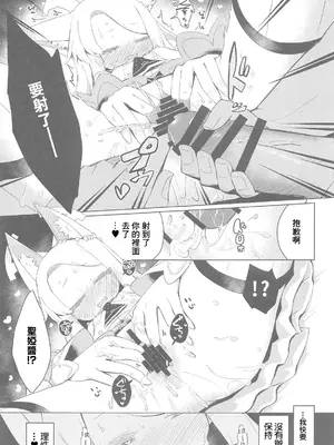(C105) [らーめんらいす (らじー)] ひとり遊びに沈む花 (ブルーアーカイブ)｜沉迷於自娛自樂的嬌花 [中国翻訳]_22