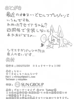 (C105) [らーめんらいす (らじー)] ひとり遊びに沈む花 (ブルーアーカイブ)｜沉迷於自娛自樂的嬌花 [中国翻訳]_25