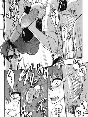 (C105) [ミッブリー (MIBRY)] RANKO1／2 (らんま1／2) [中国翻訳]_10