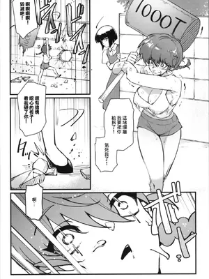 (C105) [ミッブリー (MIBRY)] RANKO1／2 (らんま1／2) [中国翻訳]_24