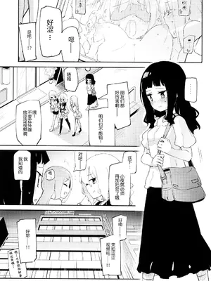 (コミティア144) [ほむら屋★プレアデス (焔すばる)] どきどき★ ガールズ動画撮影会｜心跳加速 女子(涩涩)视频拍摄会 [透明声彩汉化组]_03