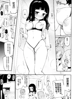 (コミティア144) [ほむら屋★プレアデス (焔すばる)] どきどき★ ガールズ動画撮影会｜心跳加速 女子(涩涩)视频拍摄会 [透明声彩汉化组]_05