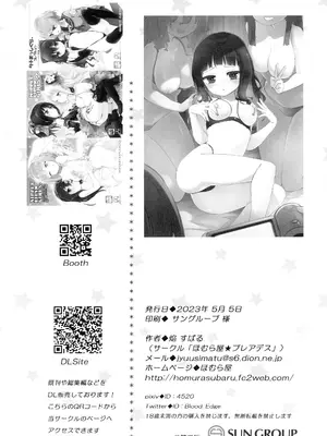(コミティア144) [ほむら屋★プレアデス (焔すばる)] どきどき★ ガールズ動画撮影会｜心跳加速 女子(涩涩)视频拍摄会 [透明声彩汉化组]_22