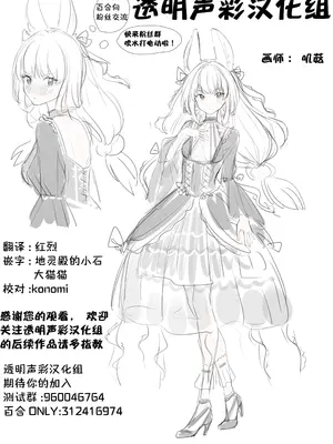 (コミティア144) [ほむら屋★プレアデス (焔すばる)] どきどき★ ガールズ動画撮影会｜心跳加速 女子(涩涩)视频拍摄会 [透明声彩汉化组]_26