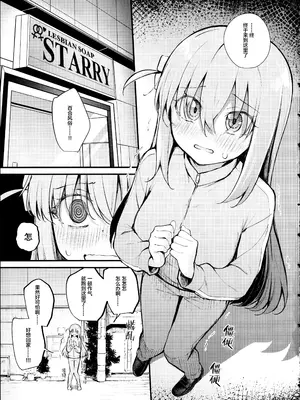 (結束ロック!10) [帰宅時間 (きたく)] めぐりあい東京～レズ風俗へ行く。～ （ぼっち・ざ・ろっく!)｜偶遇东京／百合风俗之行 [透明声彩汉化组]_02