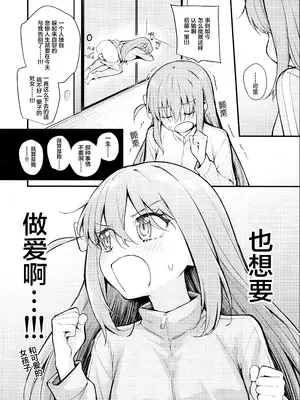 (結束ロック!10) [帰宅時間 (きたく)] めぐりあい東京～レズ風俗へ行く。～ （ぼっち・ざ・ろっく!)｜偶遇东京／百合风俗之行 [透明声彩汉化组]_03