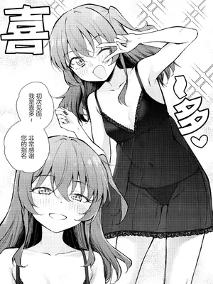 (結束ロック!10) [帰宅時間 (きたく)] めぐりあい東京～レズ風俗へ行く。～ （ぼっち・ざ・ろっく!)｜偶遇东京／百合风俗之行 [透明声彩汉化组]_05