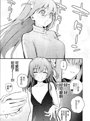 (結束ロック!10) [帰宅時間 (きたく)] めぐりあい東京～レズ風俗へ行く。～ （ぼっち・ざ・ろっく!)｜偶遇东京／百合风俗之行 [透明声彩汉化组]_06