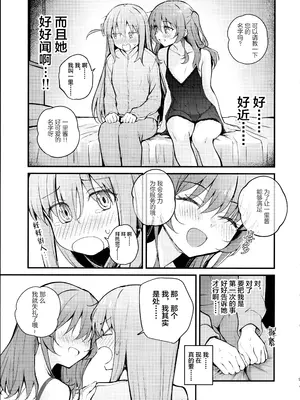 (結束ロック!10) [帰宅時間 (きたく)] めぐりあい東京～レズ風俗へ行く。～ （ぼっち・ざ・ろっく!)｜偶遇东京／百合风俗之行 [透明声彩汉化组]_08