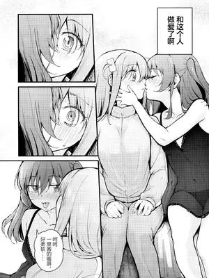 (結束ロック!10) [帰宅時間 (きたく)] めぐりあい東京～レズ風俗へ行く。～ （ぼっち・ざ・ろっく!)｜偶遇东京／百合风俗之行 [透明声彩汉化组]_09