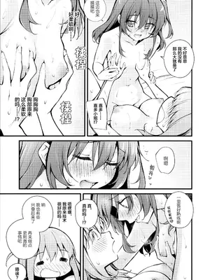 (結束ロック!10) [帰宅時間 (きたく)] めぐりあい東京～レズ風俗へ行く。～ （ぼっち・ざ・ろっく!)｜偶遇东京／百合风俗之行 [透明声彩汉化组]_20