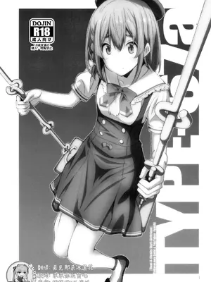 [TYPE-57 (Frunbell)] TYPE-67a (彼女、人見知ります) [靴下汉化组]