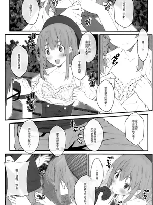 [TYPE-57 (Frunbell)] TYPE-67a (彼女、人見知ります) [靴下汉化组]_08