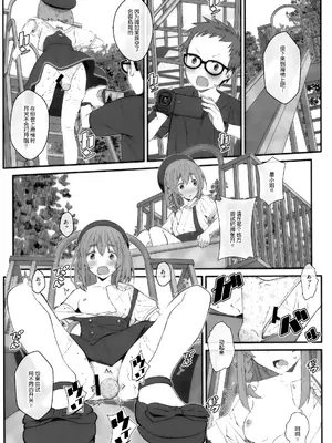 [TYPE-57 (Frunbell)] TYPE-67a (彼女、人見知ります) [靴下汉化组]_13